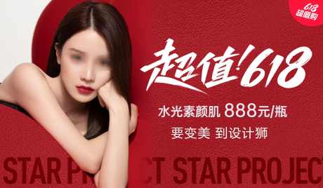 美业活动banner_源文件下载_23格式_3543X2067像素-美业,banner,活动-作品编号:2024061915533956-志设-zs9.com