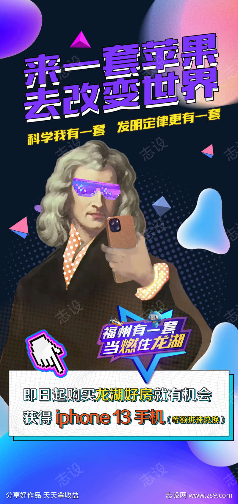 地产宣传特价热卖住宅红盘促销热销海报