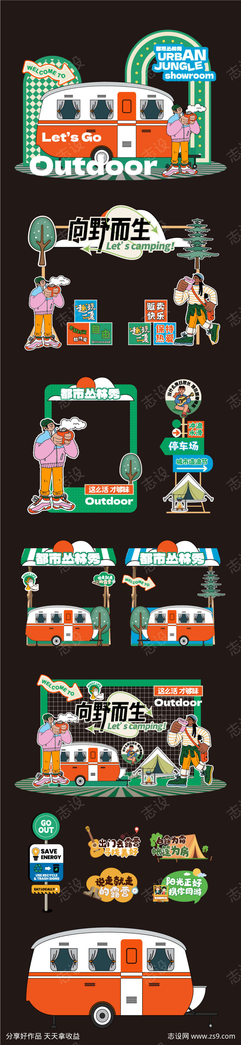 活动现场布置