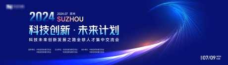 蓝色渐变高端科技互联网活动背景板kv_源文件下载_AI格式_4134X1181像素-智能,AI,互联网峰会-作品编号:2024062117104741-志˲͓͕͔͐͑͗ٚٛٙ设͵网