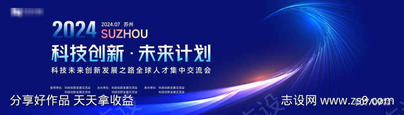 蓝色渐变高端科技互联网活动背景板kv
