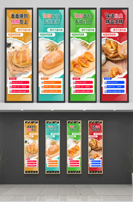 创意烘焙面包蛋糕甜品店美食挂画海报_源文件下载_23格式_3000X2224像素-挂画,美食,甜品店-作品编号:2024062308389137-志设-zs9.com