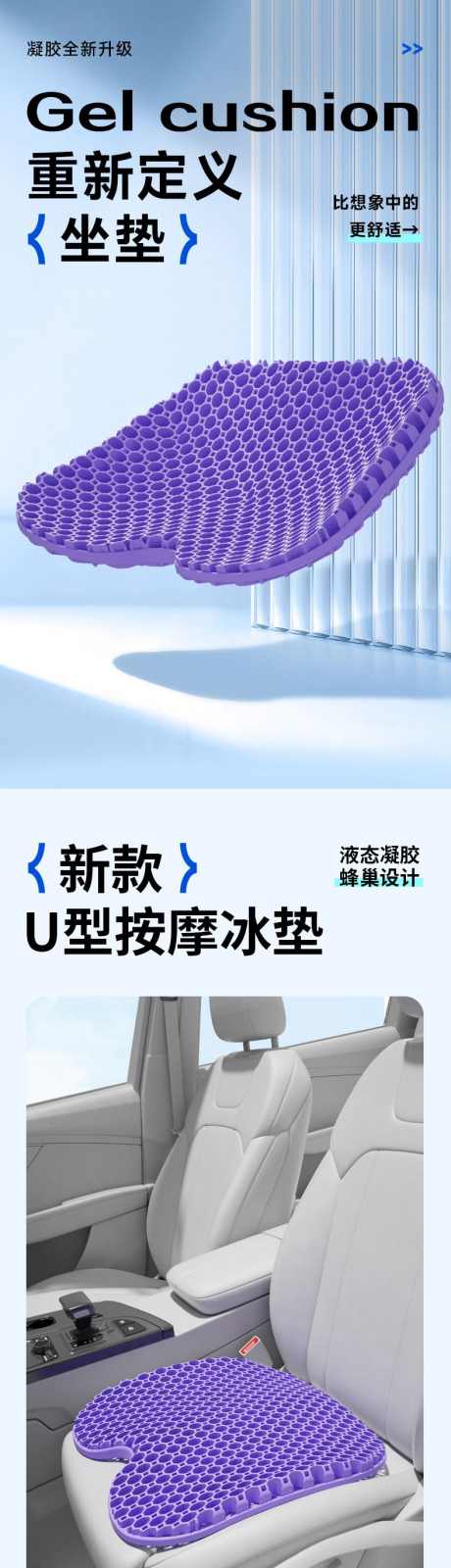 汽车家用凝胶坐垫产品详情页_源文件下载_PSD格式_790X20730像素-坐垫,家用,软弹,品质,潮流,简约,时尚,电商,详情页,车品-作品编号:2024062515082696-设计素材-www.shejisc.cn