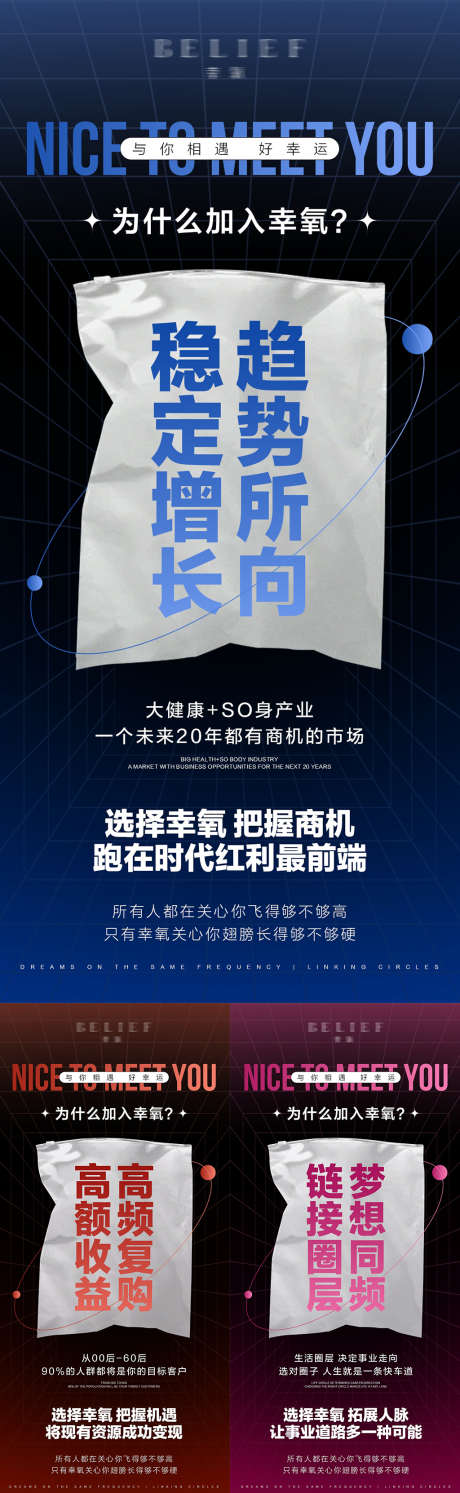 美业瘦身招商造势活动海报_源文件下载_PSD格式_1024X3327像素-减肥,瘦身,活动,造势,招商,美业,塑形,美容-作品编号:2024062616293799-志设-zs9.com