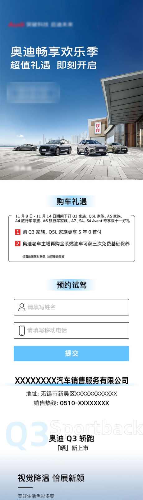 奥迪汽车专题长图落地页源文件_源文件下载_PSD格式_750X7147像素-H5,汽车,专题页,长图,落地页,车型,活动,促销,时尚,科技-作品编号:2024062713579414-志设-zs9.com