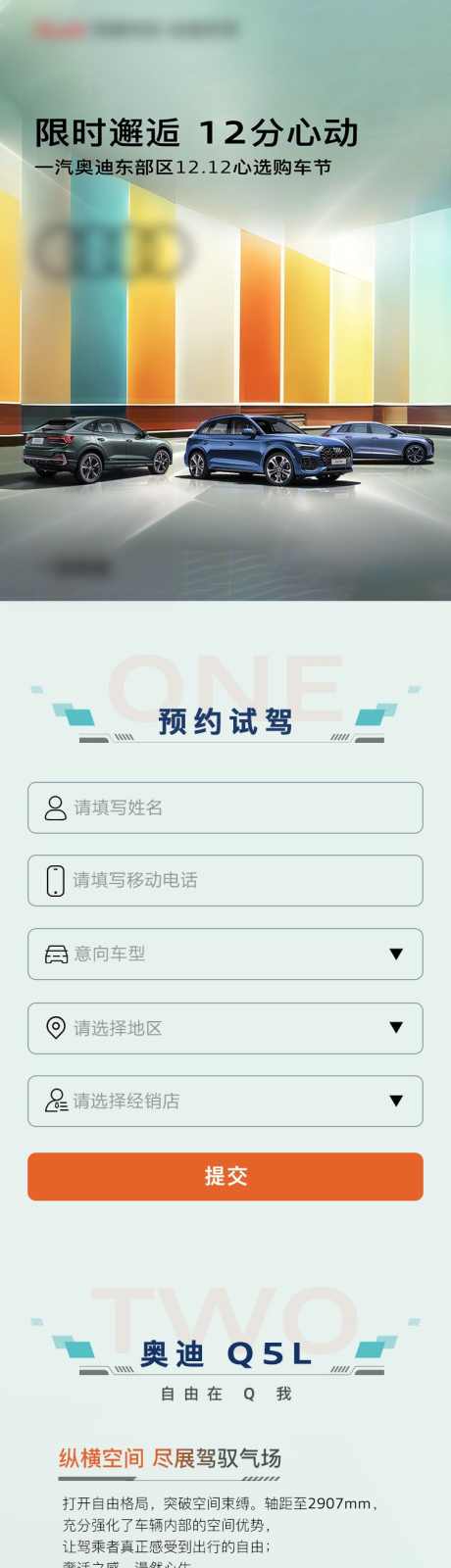 奥迪Q3汽车专题长图落地页源文件_源文件下载_PSD格式_750X6785像素-奥迪,新车,汽车,专题,长图,落地页,车型,活动,促销,时尚,科技,暗黑-作品编号:2024062713591771-设计素材-www.shejisc.cn