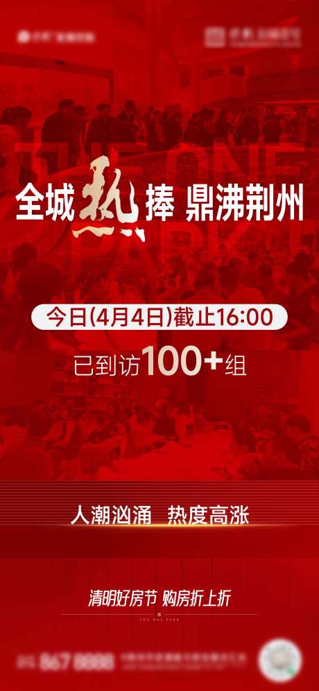热销大字报_源文件下载_AI格式_3000X6500像素-新年,暖场,龙年-作品编号:2024062909052400-志设-zs9.com