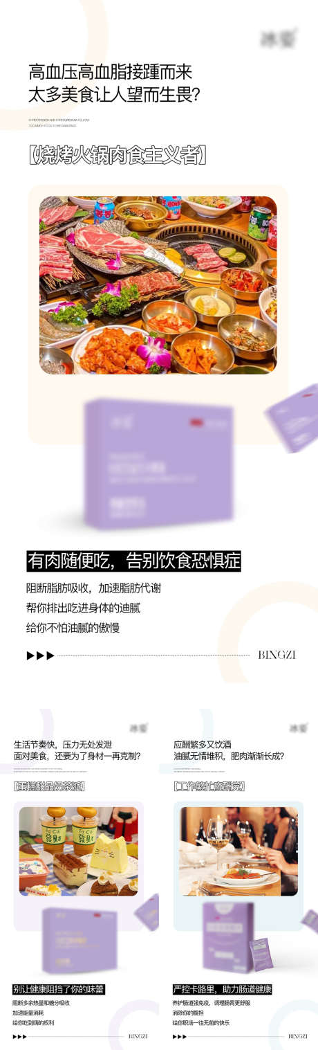 减肥产品海报_源文件下载_PSD格式_1024X3376像素-美食,瘦身,产品,减肥,海报-作品编号:2024062916333017-设计素材-www.shejisc.cn