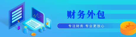 财税公司banner_源文件下载_PSD格式_1920X520像素-政务,企业,主视觉,banner,公司,财税,品牌-作品编号:2024063010291696-志设-zs9.com