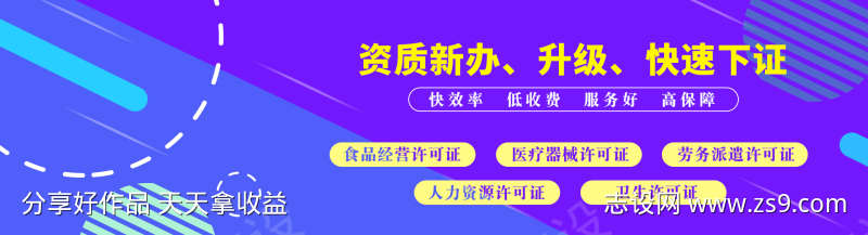 财税办证banner