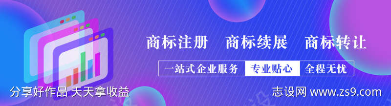 财税商标注册banner