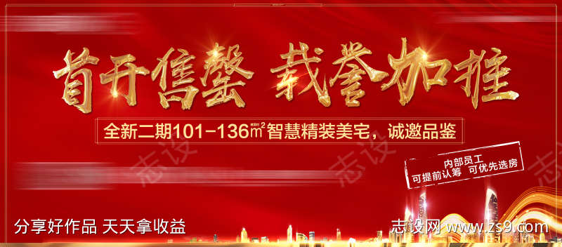 地产价值点