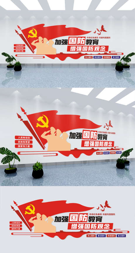 国防教育参军部队党建文化墙_源文件下载_3000X4416像素-文化墙,党建,部队,参军,教育,国防,发展-作品编号:2024070117209834-设计素材-www.shejisc.cn