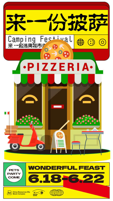 美食快餐餐饮开业商业插画活动海报视觉_源文件下载_22格式_900X16000像素-海报,开业,新店-作品编号:2024070211428031-志设-zs9.com