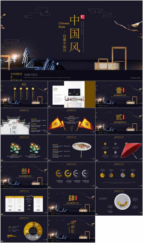 新中式ppt_源文件下载_其他格式格式_1798X3047像素-新中式,ppt,古风,文化,传统,传承,企业,工作-作品编号:2024070209015125-设计素材-www.shejisc.cn