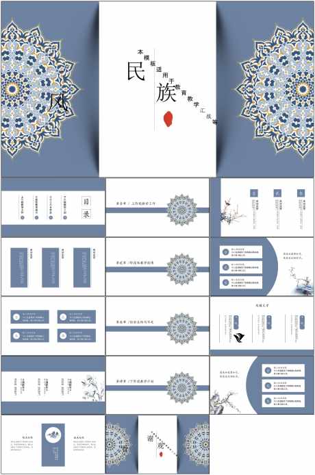 中国风ppt_源文件下载_PPT格式_1798X2709像素-ppt,模版,商务-作品编号:2024070209541480-志˯设˓网