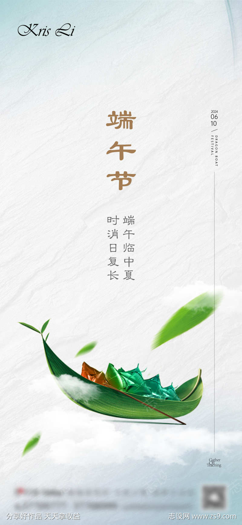 端午节节气