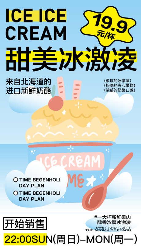 美食餐饮开业商业插画活动海报视觉_源文件下载_AI格式_900X16000像素-海报,开业,新店-作品编号:2024070316491604-志设-zs9.com