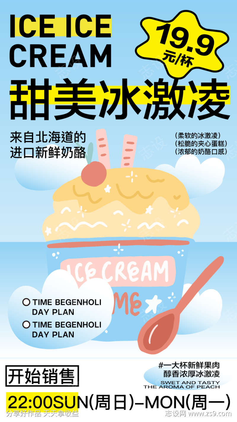 美食餐饮开业商业插画活动海报视觉