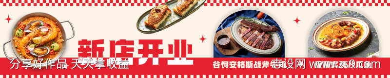 美食五连图
