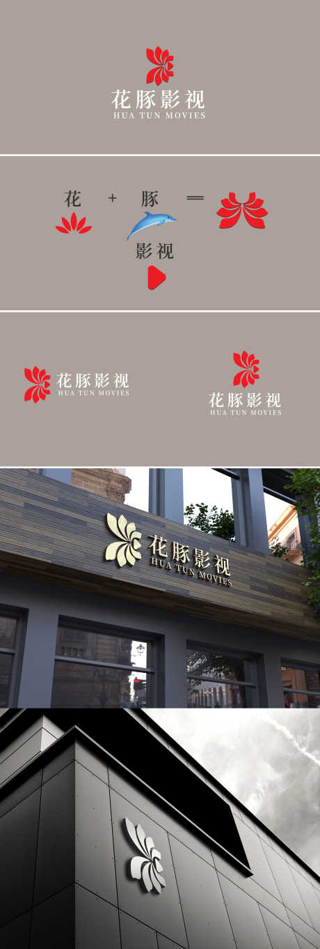 视频logo设计及样机_源文件下载_1080X2320像素-样机,矢量,logo,设计,视频-作品编号:2024070311426006-志设-zs9.com