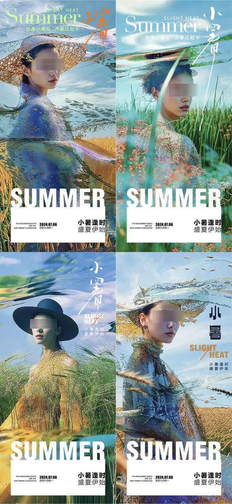 小暑节气系列海报_源文件下载_23,22格式_906X1969像素-人物,唯美,整形-作品编号:2024070311073748-志设-zs9.com