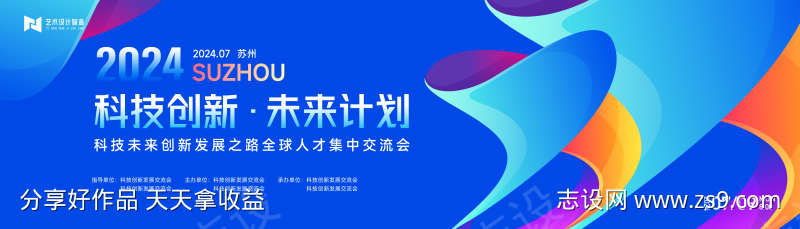 蓝色渐变高端科技互联网活动背景板kv