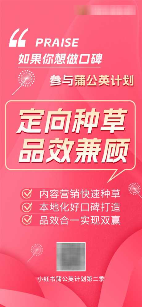 小红书金句海报大字报_源文件下载_PSD格式_800X1732像素-简约,红色,粉红,海报,系列,医美,大字报,金句,小红书-作品编号:2024070416253381-设计素材-www.shejisc.cn