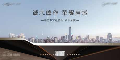 现代地产城市主画面展板_源文件下载_PSD格式_5000X2500像素-创意,提案,现代,地产,主画面,户外,城市,展板,背景板,主视觉-作品编号:2024070411214578-设计素材-www.shejisc.cn