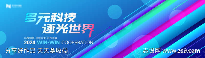 蓝色渐变高端科技互联网活动背景板kv