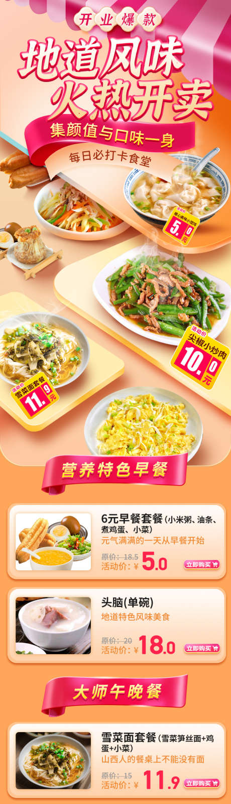 餐饮美食长图产品_源文件下载_PSD格式_750X3485像素-产品,长图,美食,餐饮,海报-作品编号:2024070911583842-设计素材-www.shejisc.cn