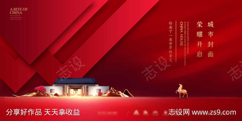 红色开盘营销中心开放加推