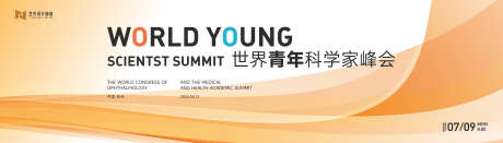 橙色渐变高端科技互联网活动背景板kv_源文件下载_AI格式_8268X2362像素-智能,互联网,峰会-作品编号:2024071008511652-志˓设˯网