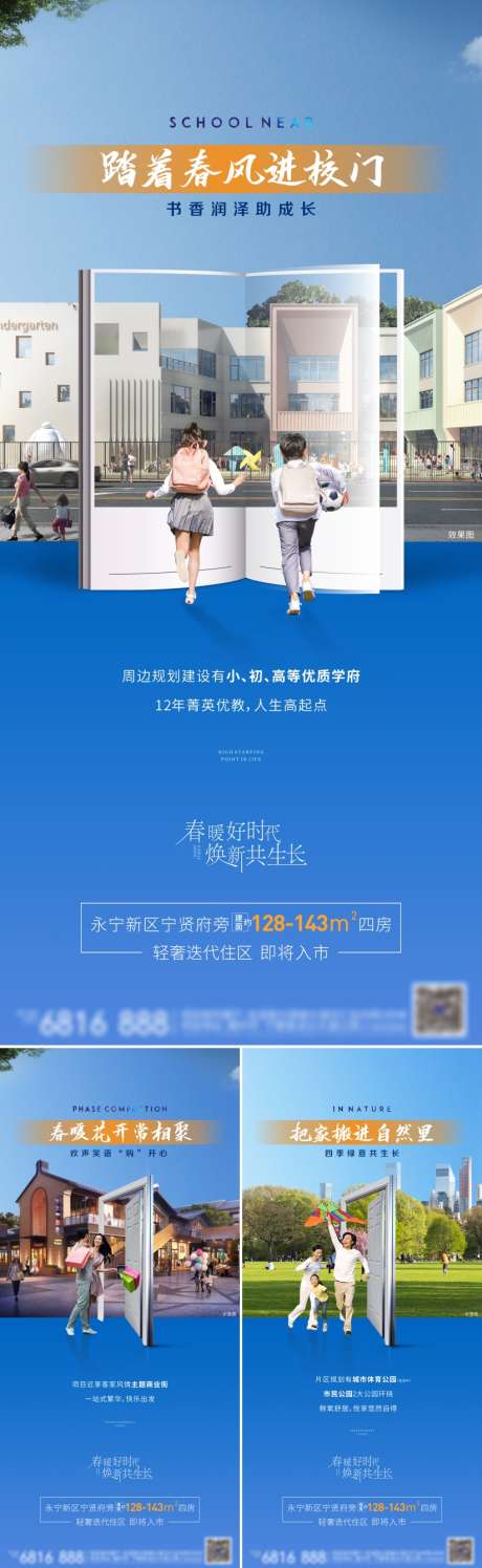 学校价值点系列_源文件下载_824X2678像素-高端,品质,价值点,系列,学校-作品编号:2024070917012347-设计素材-www.shejisc.cn