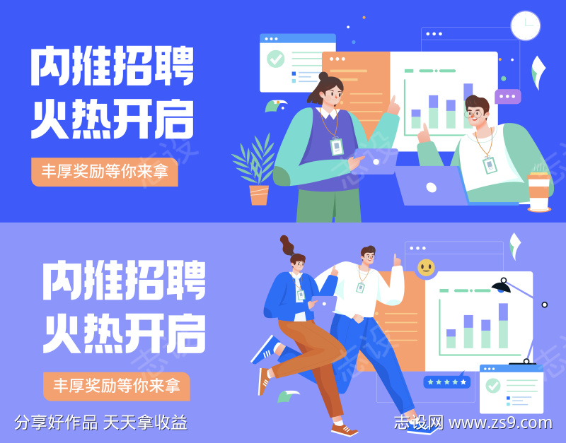 商务人物办公运营banner