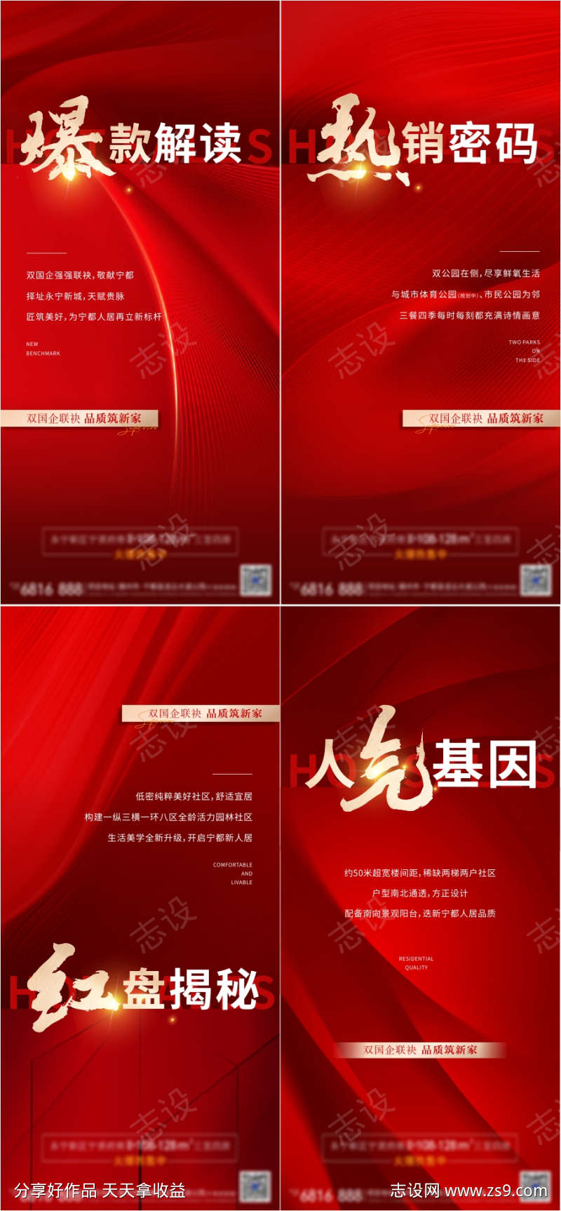 人气热销系列