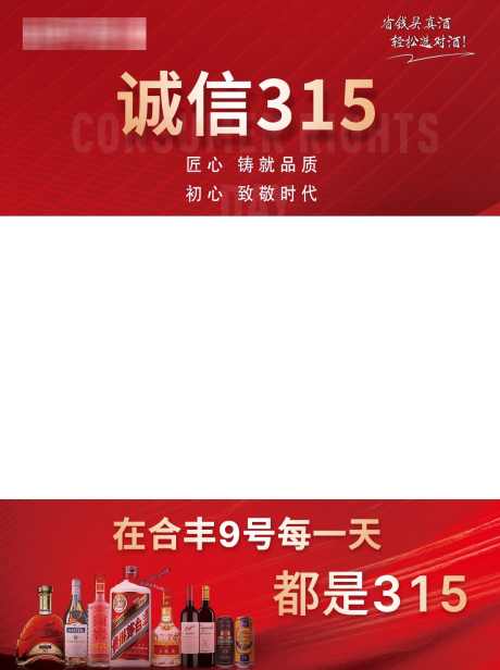 315视频遮罩直播贴片_源文件下载_PSD格式_1170X1566像素-315,视频,遮罩,直播,贴片-作品编号:2024070910432622-设计素材-www.shejisc.cn