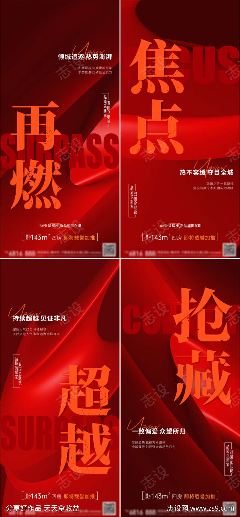 人气热销系列