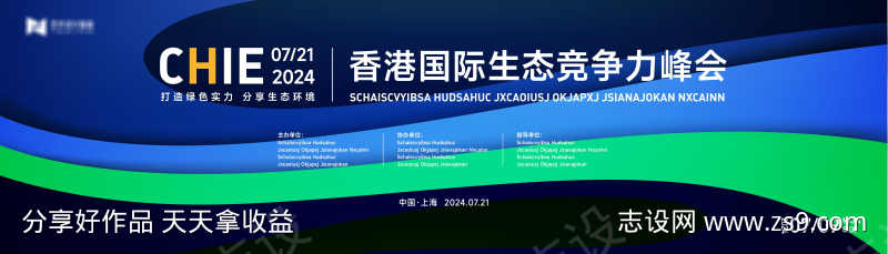 蓝色渐变高端科技互联网活动背景板kv