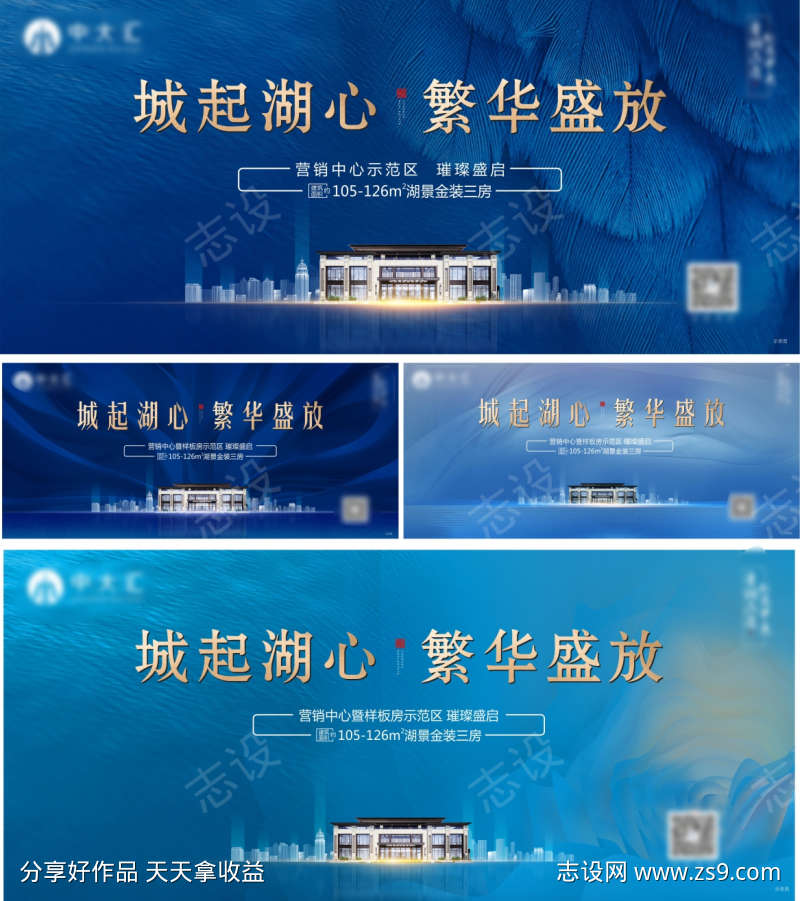 湖居生活主形象