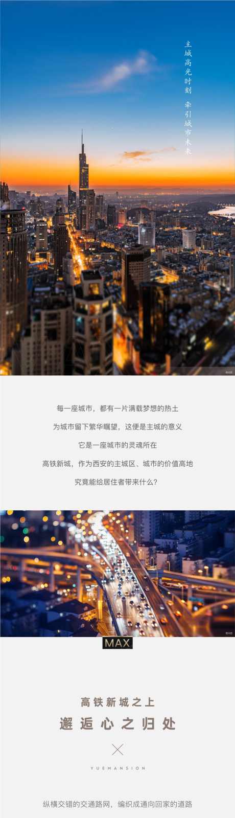 户型价值点长图_源文件下载_CDR格式_900X1951像素-户型,价值点,长图,详情,通用-作品编号:2024071016421081-志设-zs9.com