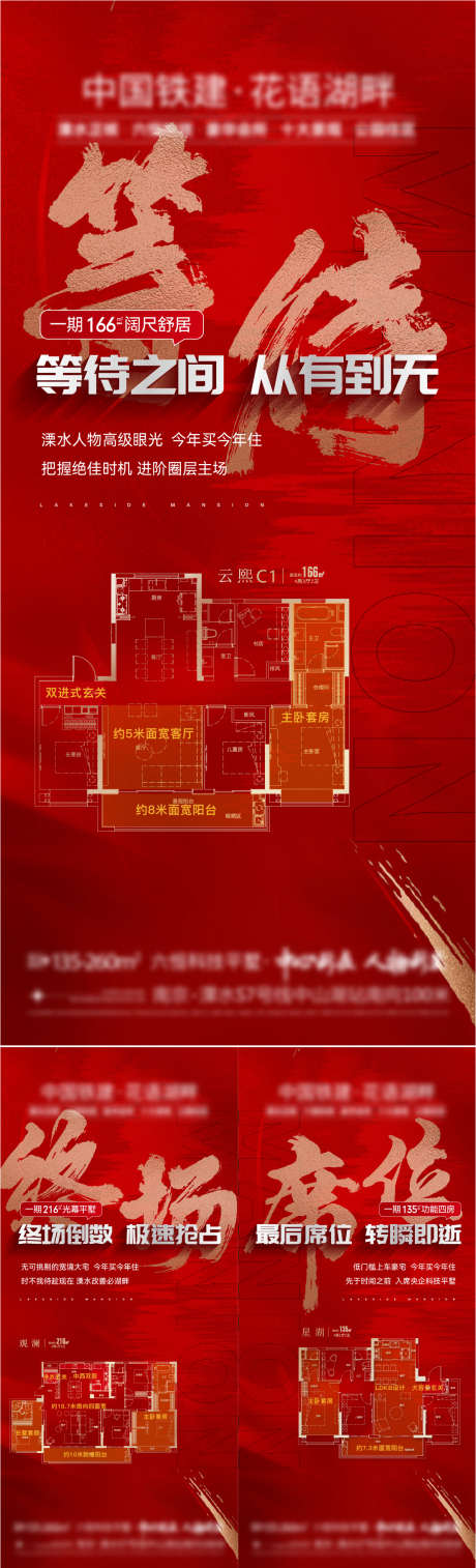 地产热销大字报卖压户型_源文件下载_AI格式_1107X3643像素-户型,卖压,大字报,热销,地产-作品编号:2024071016456839-设计素材-www.shejisc.cn