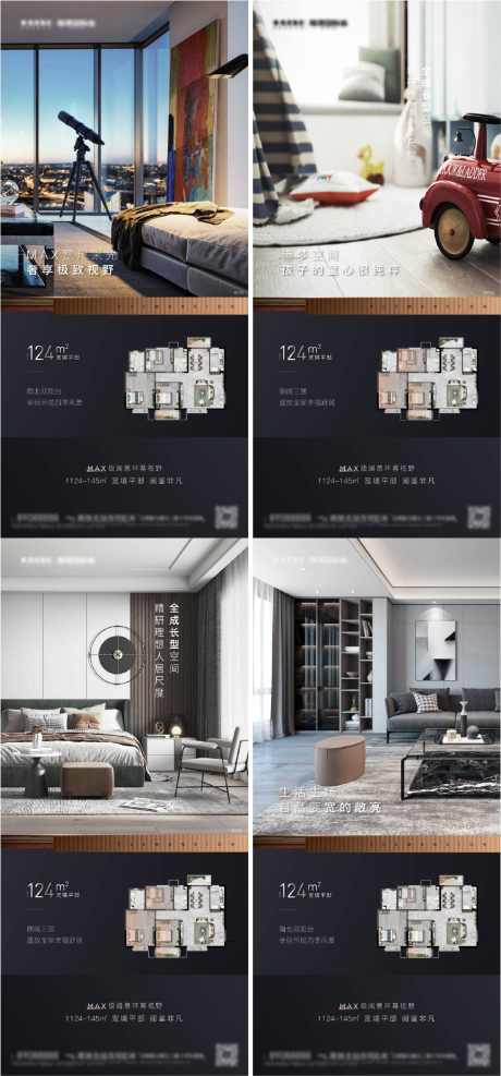 住宅系列户型价值点_源文件下载_900X1951像素-住宅,系列,户型,价值点,地产-作品编号:2024071108557690-设计素材-www.shejisc.cn