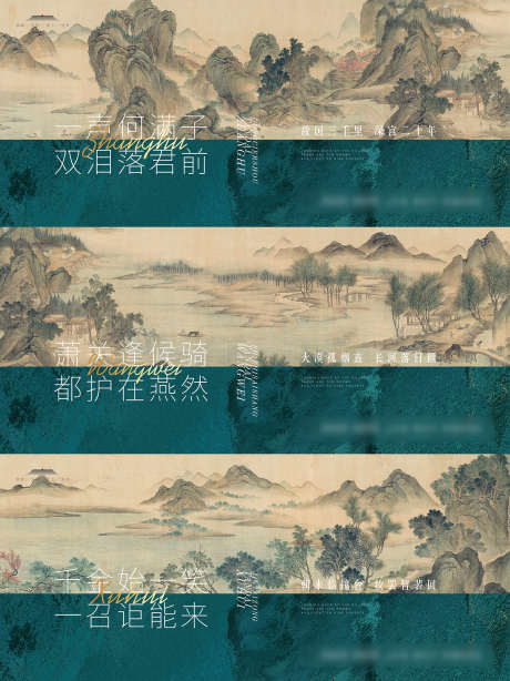 新中式地产价值点海报_源文件下载_AI格式_1860X960像素-高端,地产,价值点,新中式,海报-作品编号:2024071115565846-设计素材-www.shejisc.cn