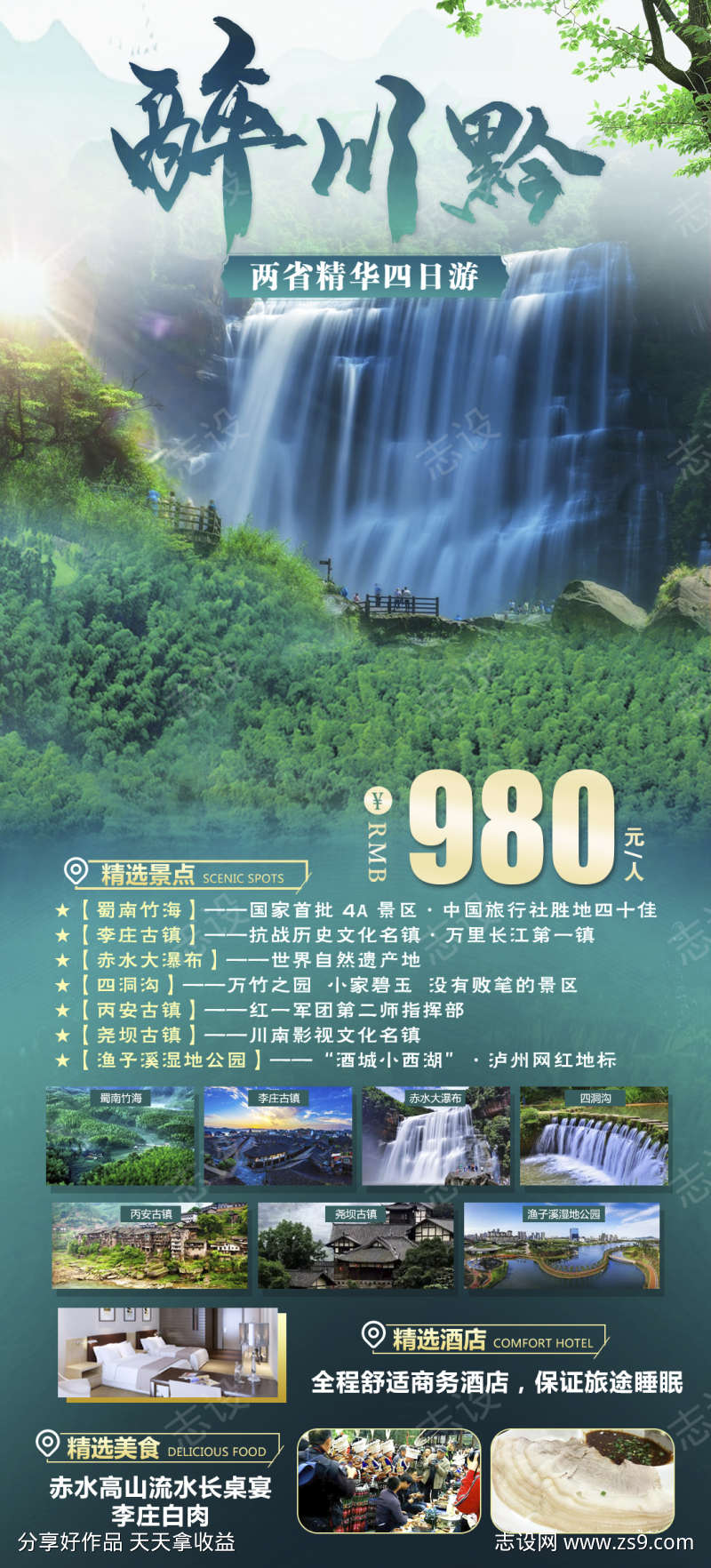 -设计导航-shejidh.cn