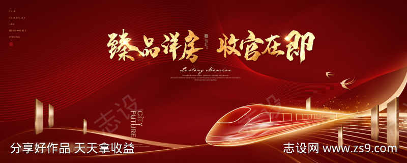 红色开盘营销中心开放加推