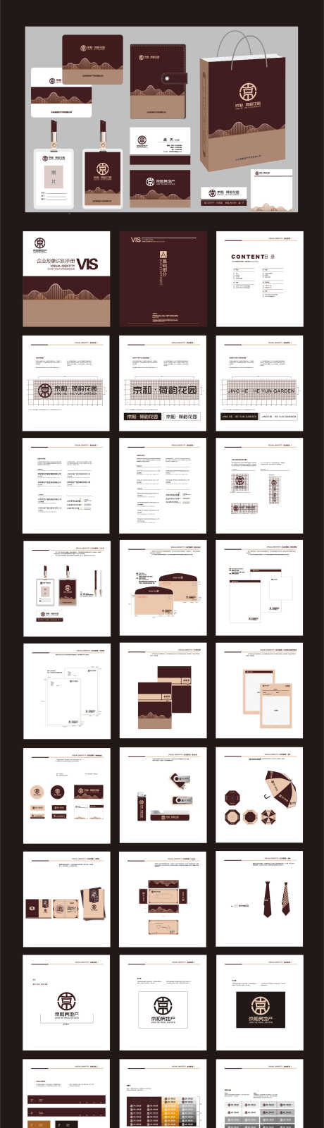 高端地产vi设计_源文件下载_AI格式_1334X4531像素-卡牌,信封,纸巾盒,名片,指示牌,手领袋,地产,提报,全系,全套,vi,设计,高端-作品编号:2024071110243734-志设-zs9.com