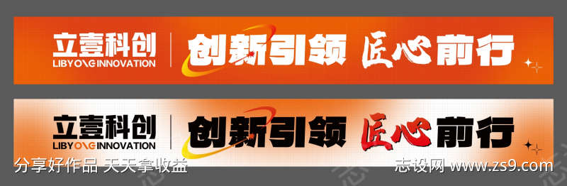 创意横幅简约时尚风