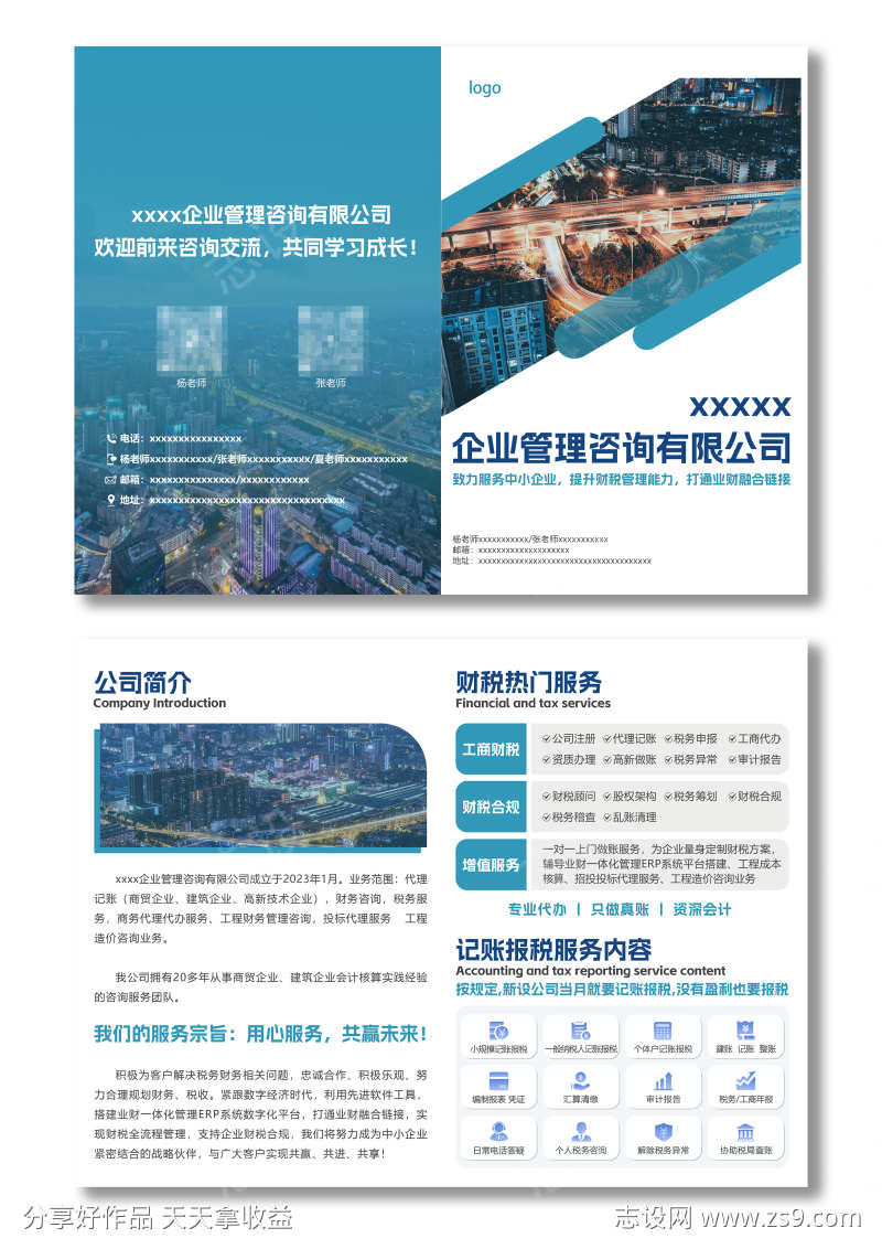 -设计导航-shejidh.cn