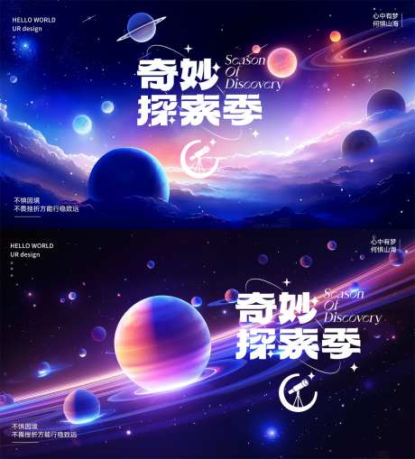 科技主KV_源文件下载_PSD格式_2500X1386像素-品牌,发布,新品,行星,星河,宇宙,未来,背景板,科技,活动,发布会-作品编号:2024071113056093-设计素材-www.shejisc.cn